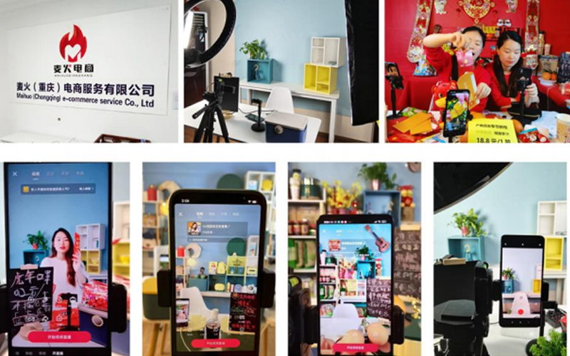 麦火（重庆）电商服务有限公司